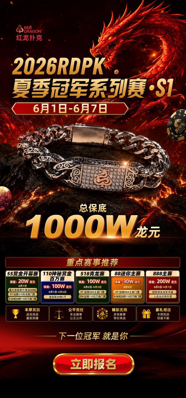 夏季冠軍系列賽S1
