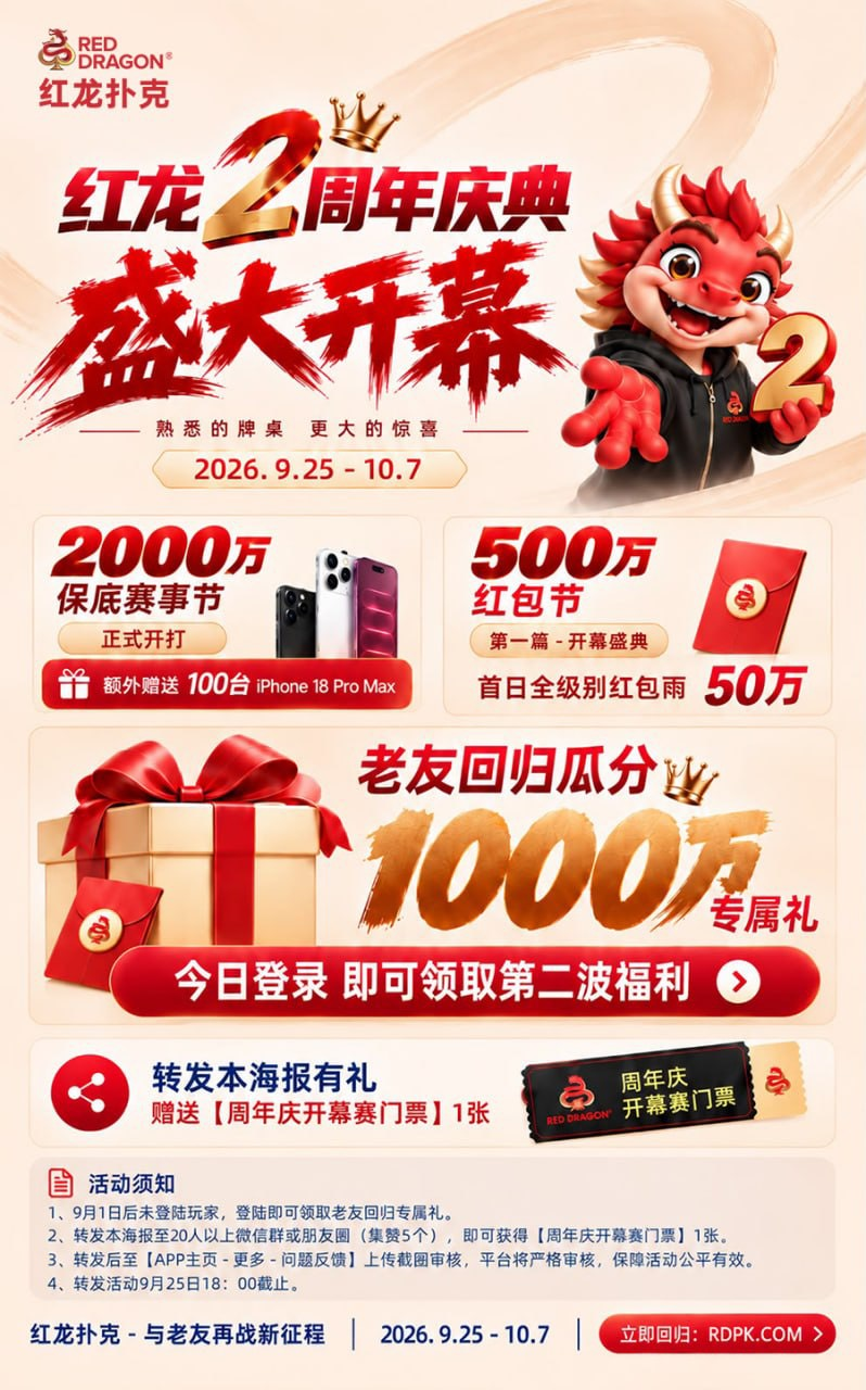 2周年盛大开幕