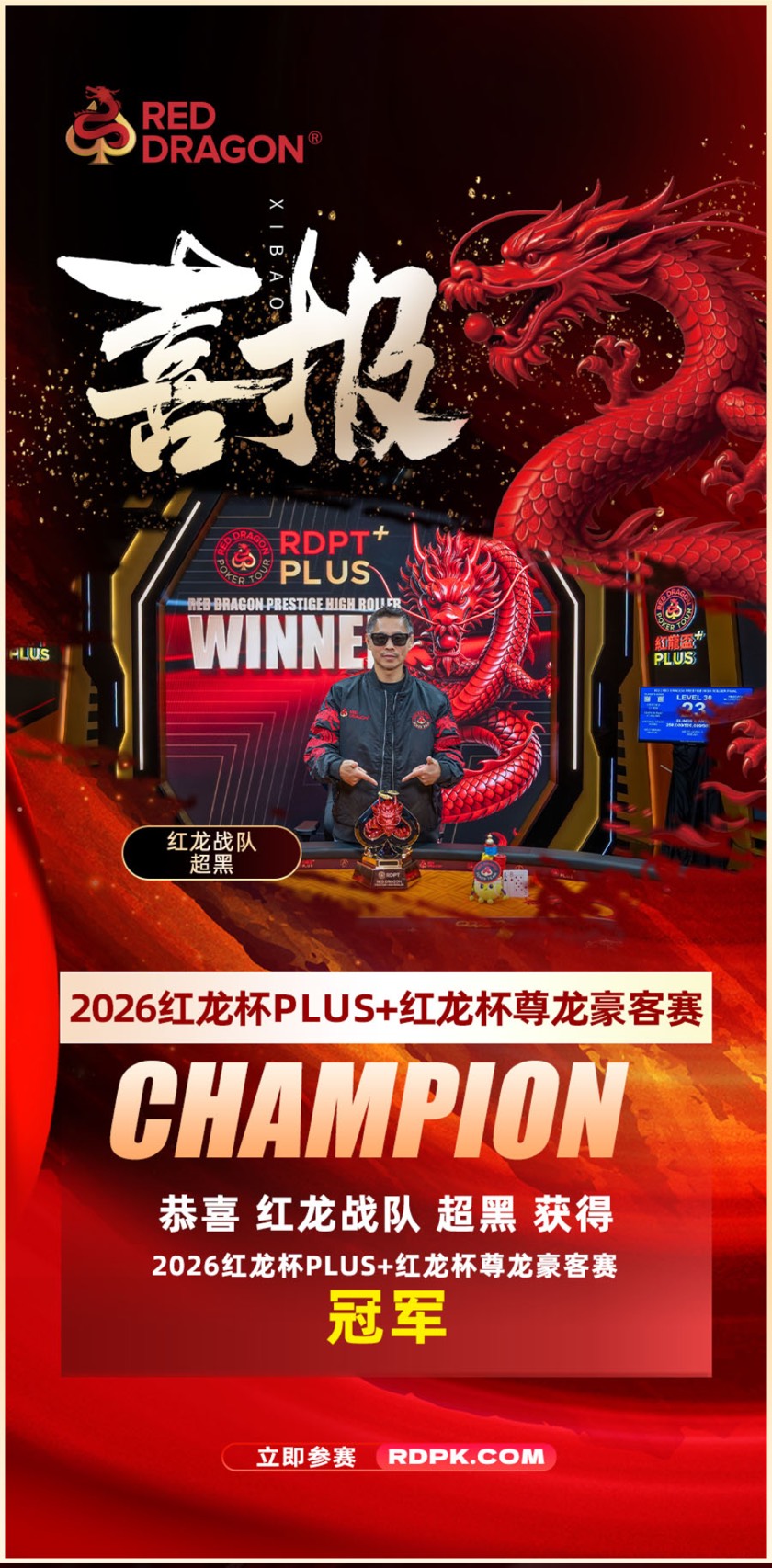 [Báo cáo Chiến thắng] Chao Hei của Đội Red Dragon Đăng quang Nhà vô địch Red Dragon Cup PLUS 2026 + Elite High Roller