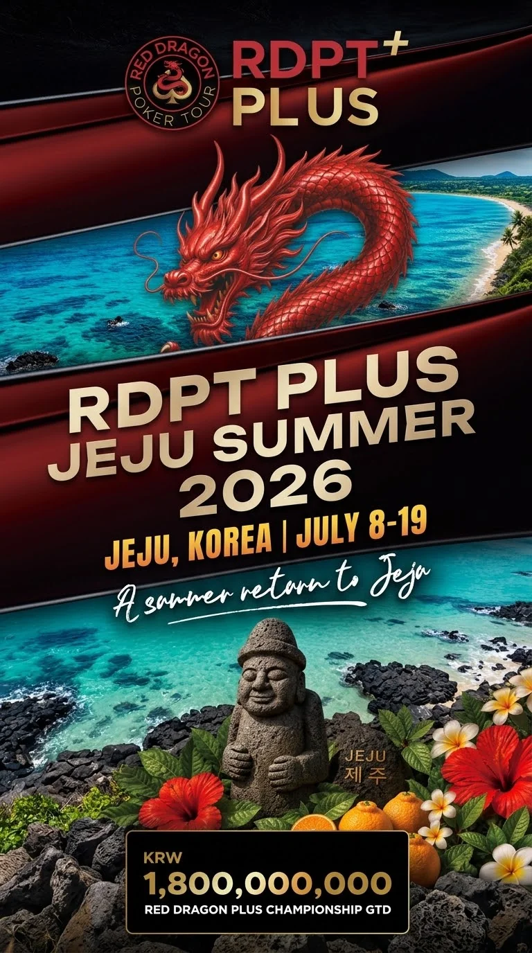 RDPT PLUS Summer Championship